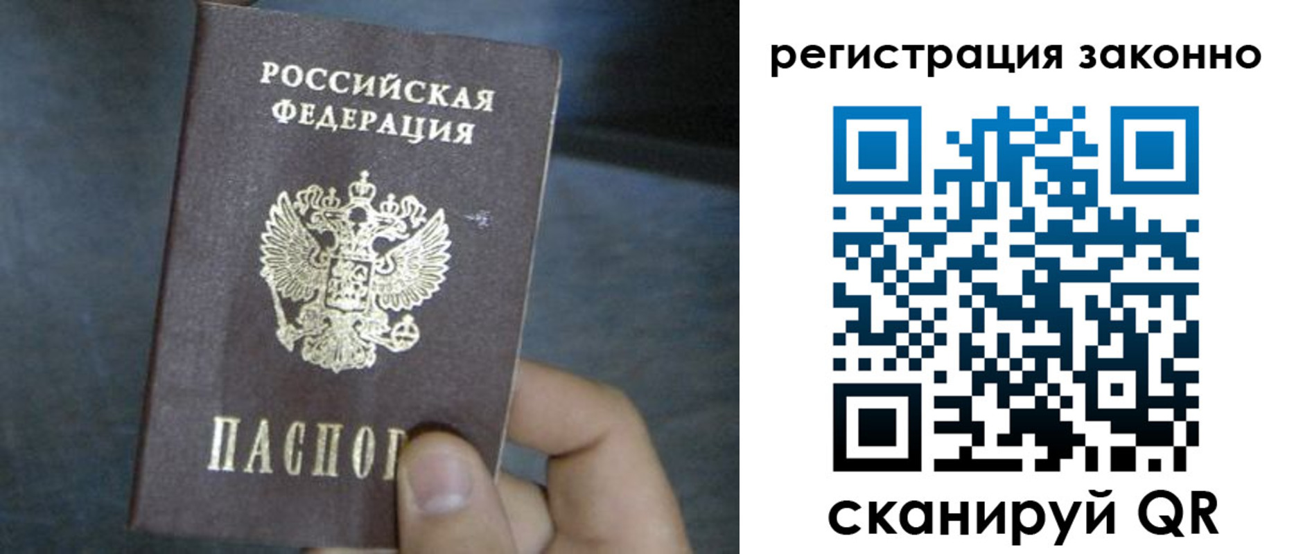 где прописаться в Кодинске