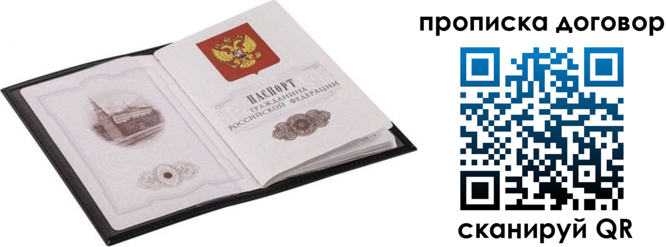 временная регистрация для школы в Кодинске