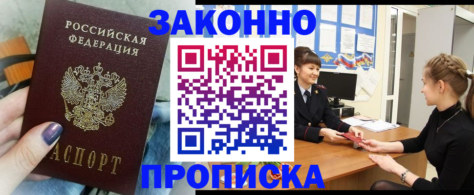 временная регистрация поиск в Кодинске