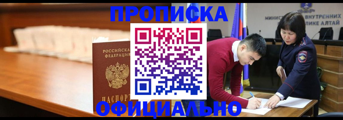 временная регистрация в квартире в Кодинске