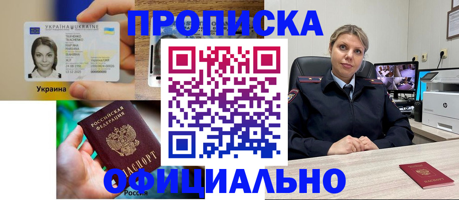 пропишу в квартире в Кодинске