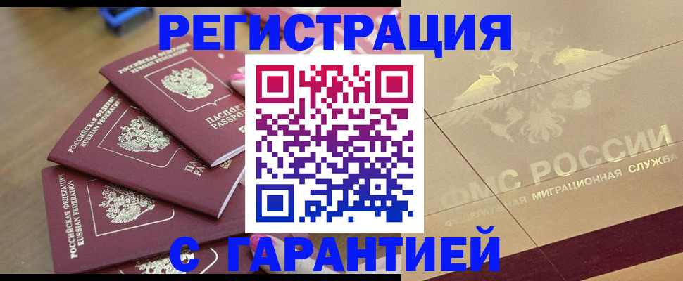 пропишу в квартире в Кодинске