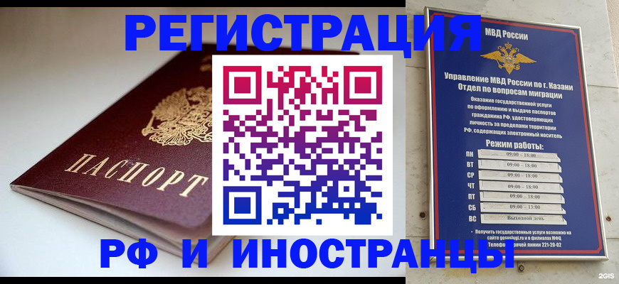 купить прописку в Кодинске