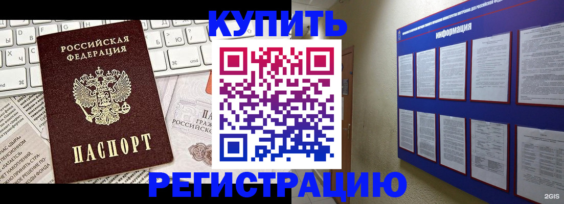 прописка поиск в Кодинске