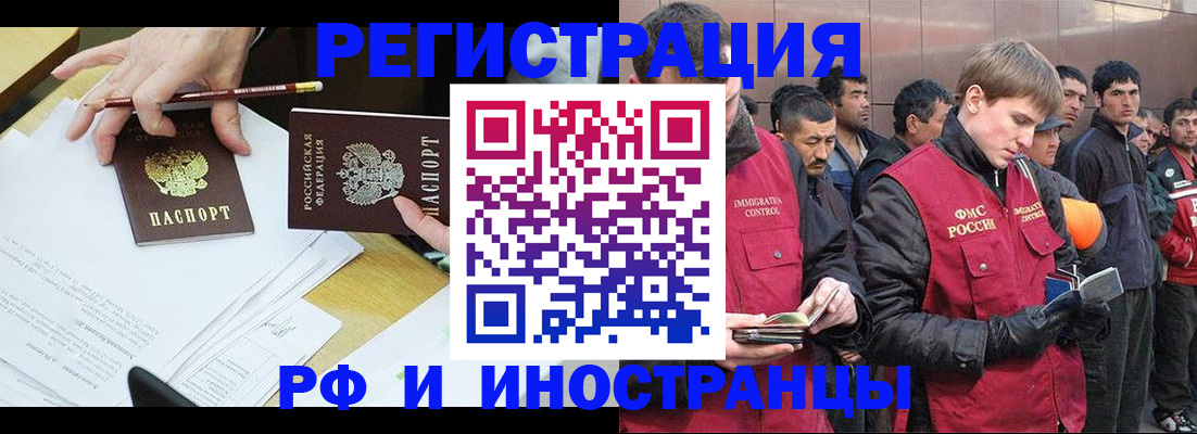 прописка регистрация в Кодинске