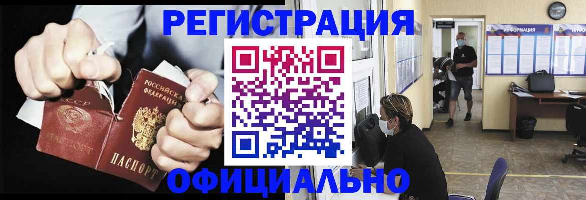 временная регистрация надежно в Кодинске